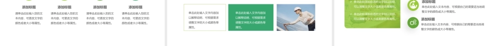 项目介绍新能源的开发与利用PPT模板.pptx