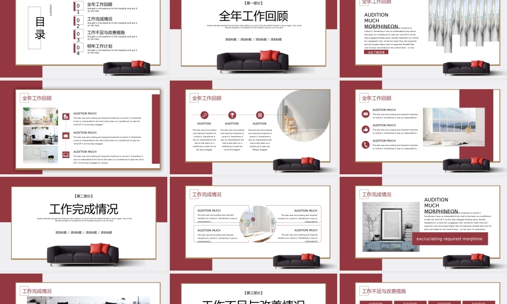 家具制造业年终总结计划PPT模板.pptx