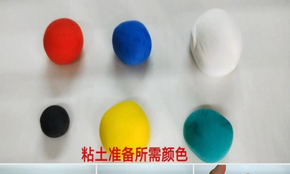 中班泥工《舞狮子》微课件.pptx
