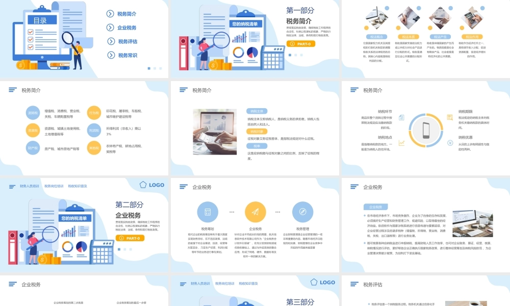 扁平插画风财务税务知识培训PPT模板.pptx