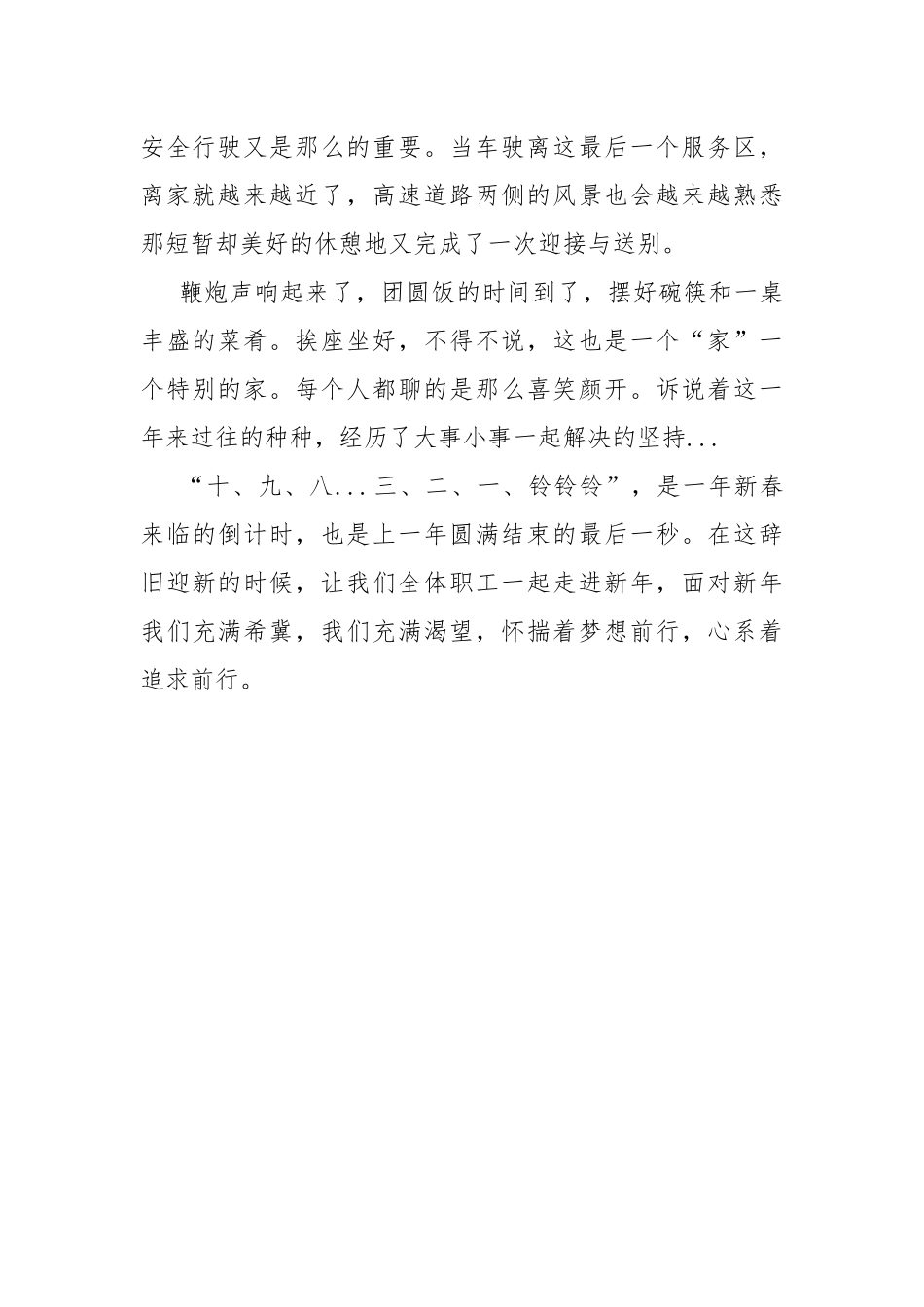 服务员工爱岗敬业文章.docx_第2页