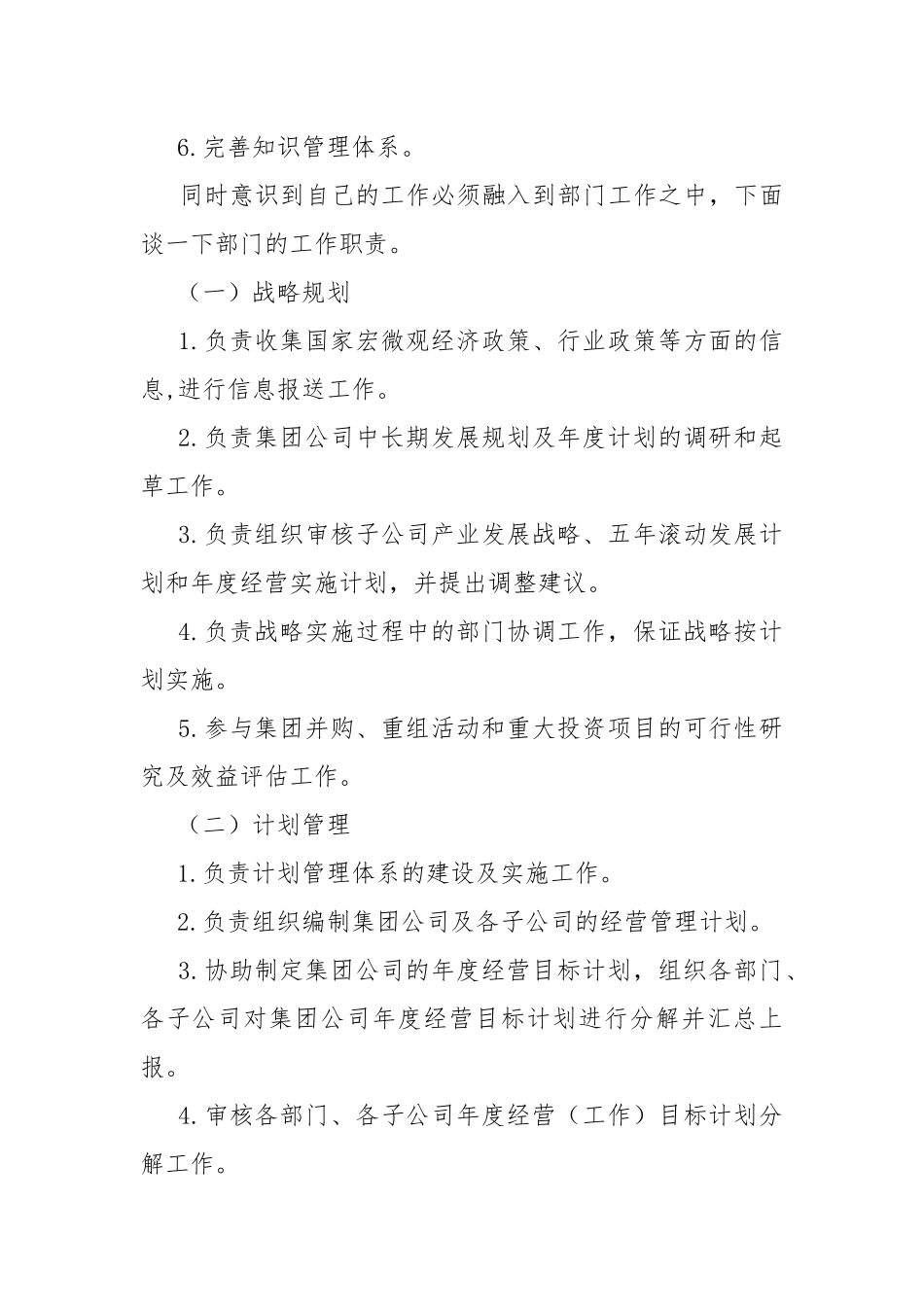 开展“我为谁服务、如何服务好”讨论交流会心得体会.docx_第2页