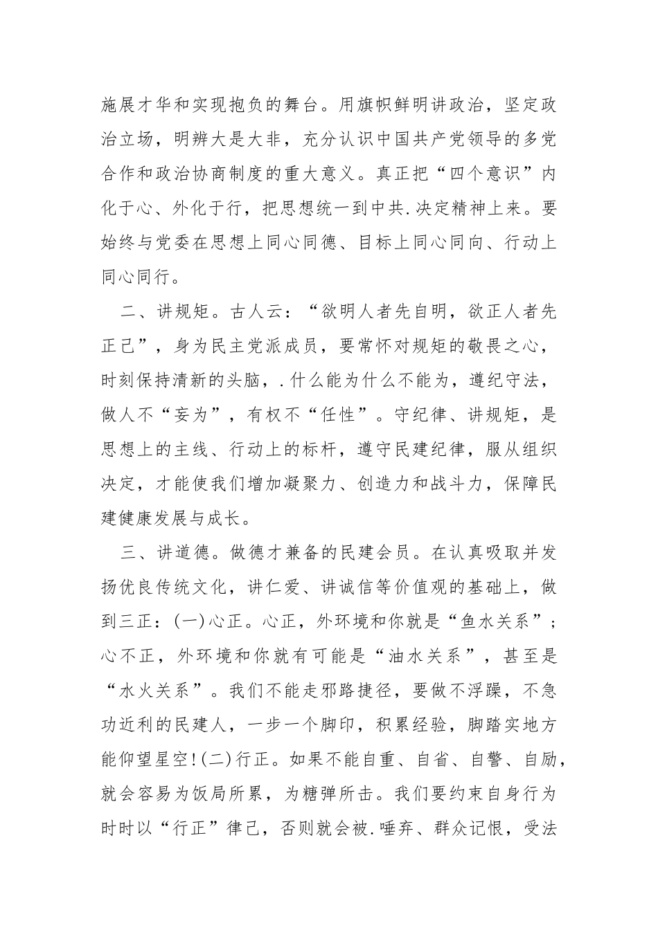 学习经验总结例文精选.docx_第2页