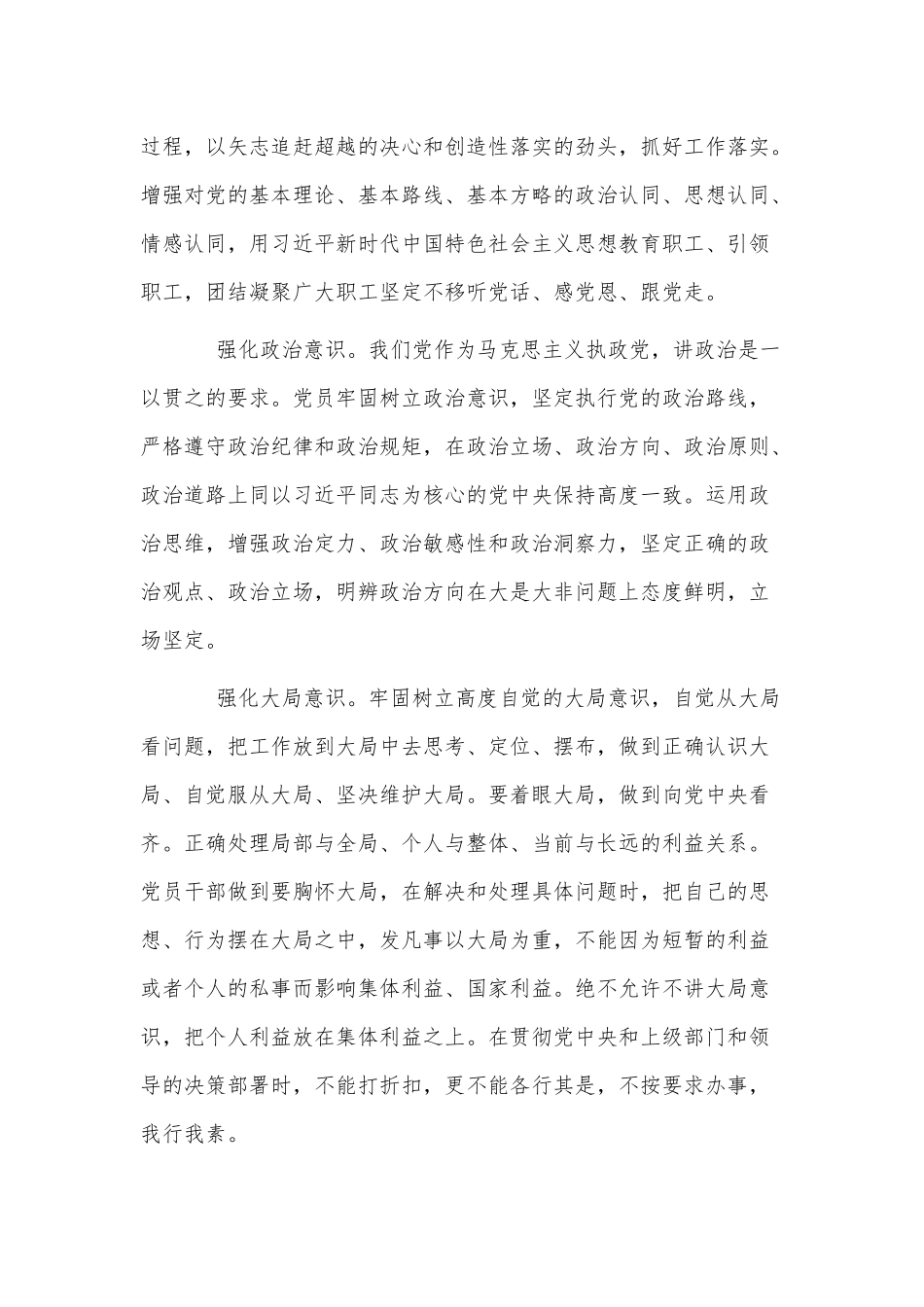 初心和使命党课讲稿材料供借鉴.docx_第2页