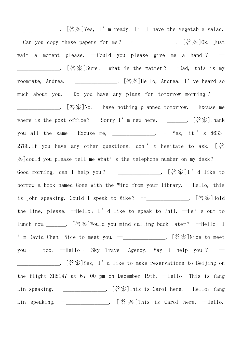 3895国开电大专科《管理英语1》期末考试第一题交际用语题库及答案.docx_第2页