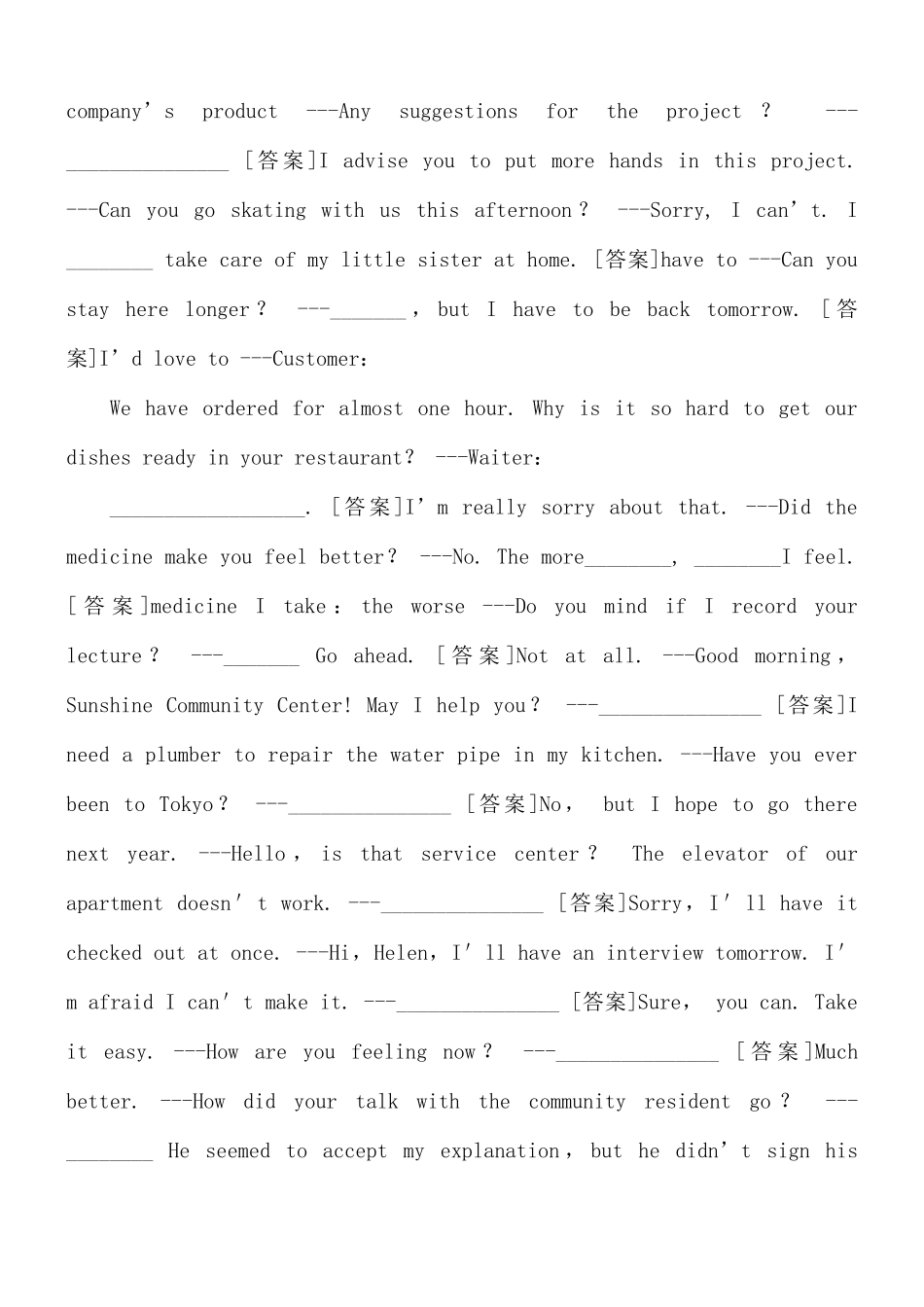 3938国开电大专科《管理英语2》期末考试第一题交际用语题库.docx_第2页