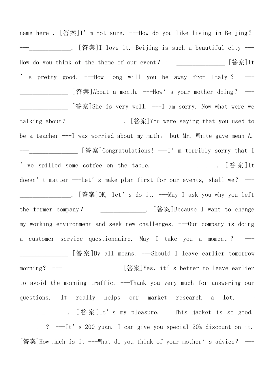 3938国开电大专科《管理英语2》期末考试第一题交际用语题库.docx_第3页