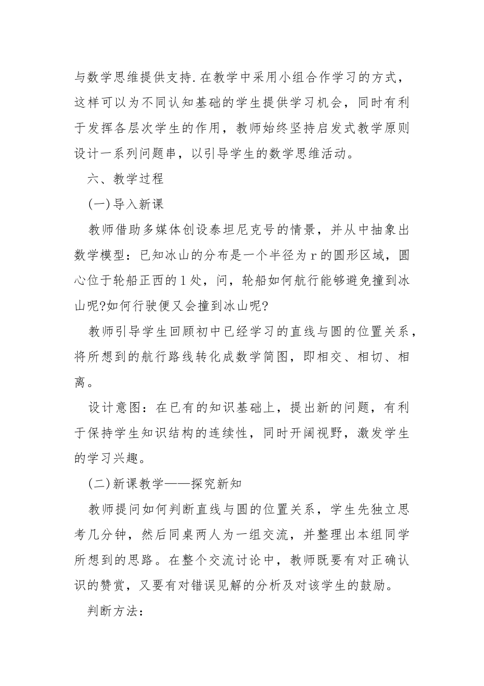 高一数学指数函数教案_2.docx_第3页
