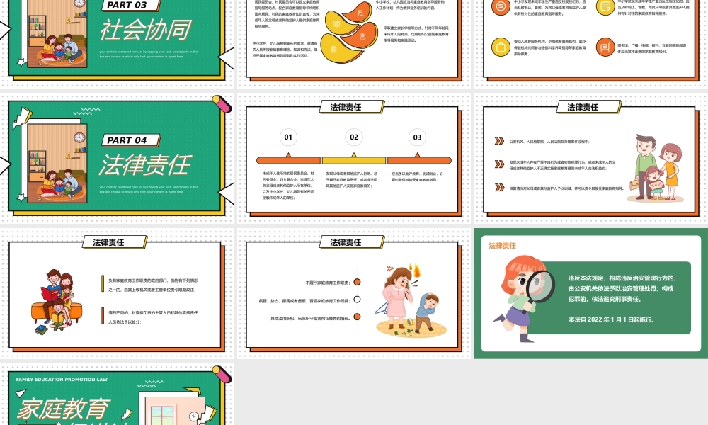 学习家庭教育促进法全文PPT课件（带内容）.pptx