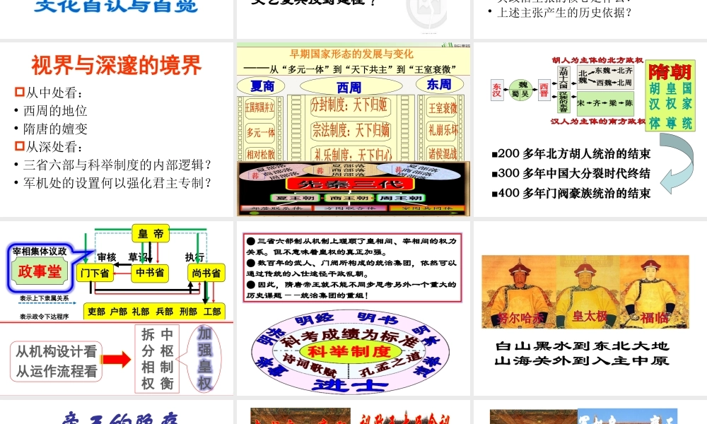 2022年高考历史教师讲座《一轮复习策略》.pptx