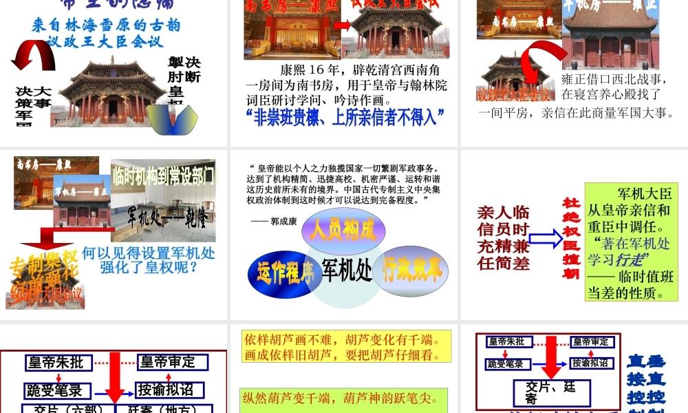 2022年高考历史教师讲座《一轮复习策略》.pptx