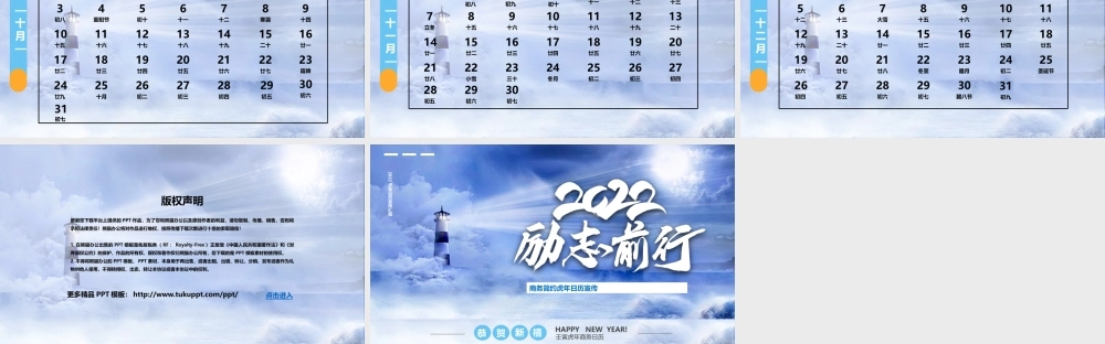 商务简约虎年日历宣传PPT课件（带内容）.pptx