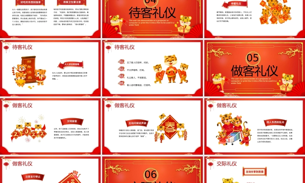中国传统节日春节礼仪介绍PPT课件（带内容）.pptx