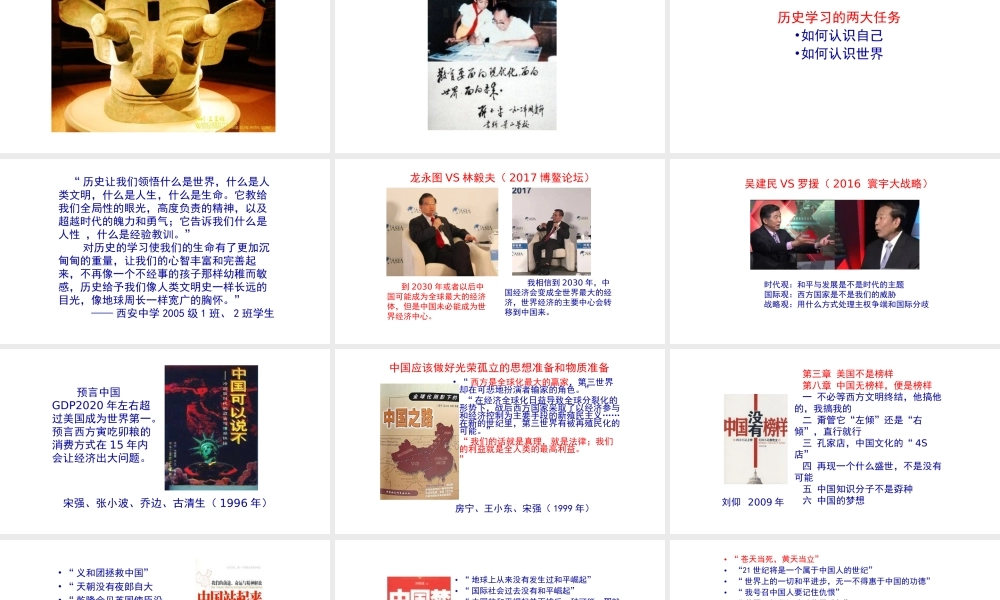 高中历史教育教学研讨2021年11月.pptx