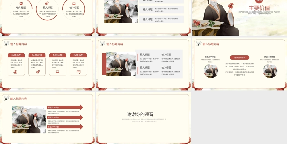简约中国风中药灵芝知识普及PPT模板.pptx