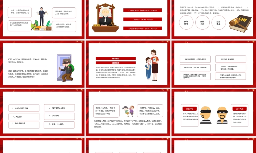 法制教育宣传全国法制宣传日红色简约PPT模板.pptx