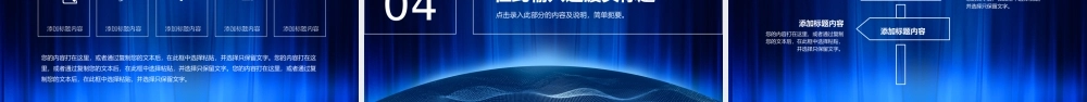 科技风产品发布会PPT模板.pptx
