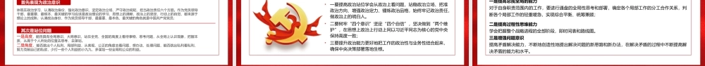 风雨苍黄百年路高歌奋进新时代PPT模板.pptx
