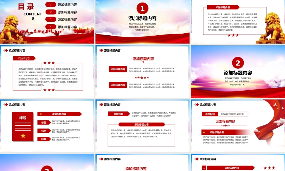 党政忠诚担当正派廉洁领导干部学习教育培训ppt模板.pptx
