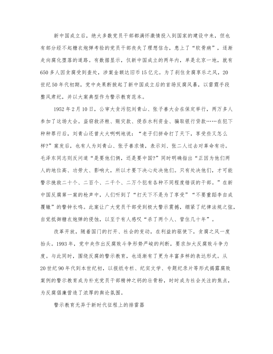 2021年关于党史学习教育的党课党....docx_第2页