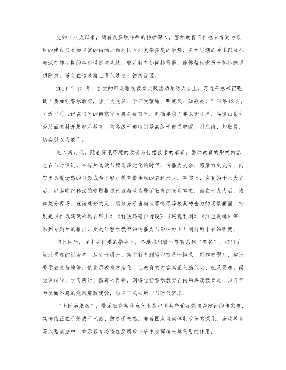 2021年关于党史学习教育的党课党....docx_第3页