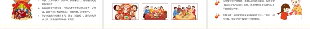 虎年我的寒假生活PPT课件（带内容）.pptx