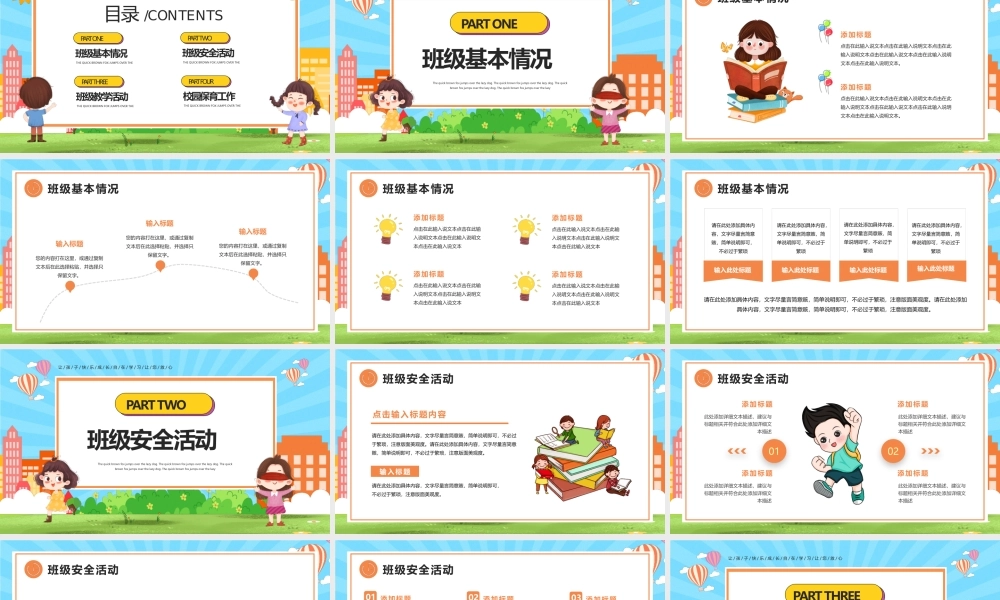 手绘卡通幼儿园年终总结PPT模板.pptx