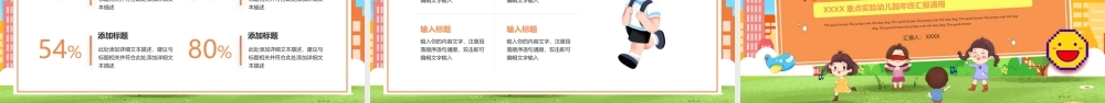 手绘卡通幼儿园年终总结PPT模板.pptx