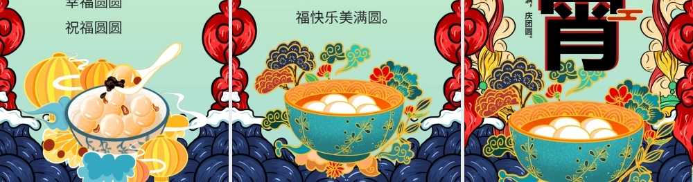 正月十五闹元宵贺卡邀请卡PPT课件（带内容）.pptx