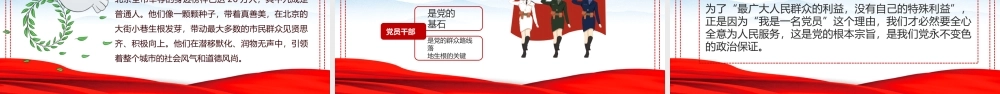 深入开展学习榜样的力量先进事迹PPT课件（带内容）.pptx