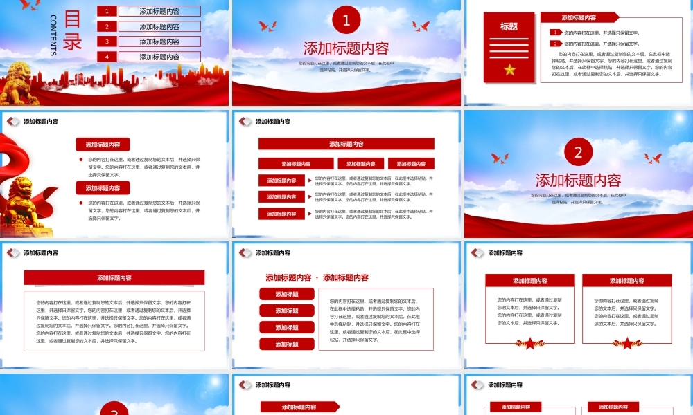 党政风党的伟大精神学习心得党建党课PPT模板.pptx