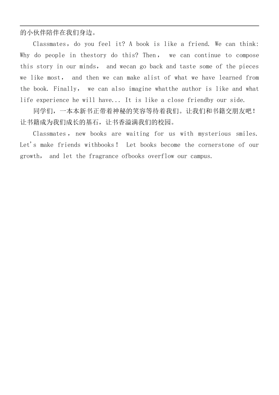 演讲稿：阅读伴成长书香溢校园【中英文对照】.docx_第2页