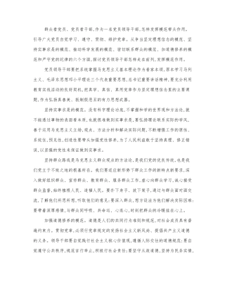基层党员如何发挥模范带头作用党....docx