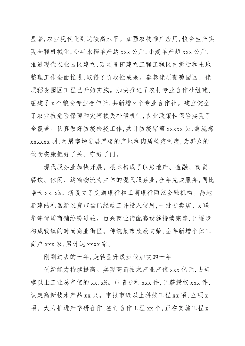 2021年乡镇村镇环境整改工作总结报告.docx_第2页
