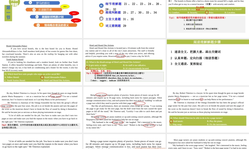 2021年新高考全国Ⅰ卷英语试题讲评.pptx
