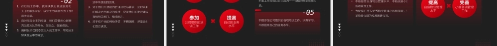 物业20XX年年终工作总结暨20XX年工作计划PPT课件（带内容）.pptx