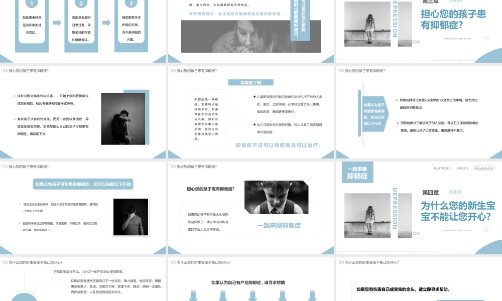 抑郁症科普宣传手册关注抑郁症PPT课件（带内容）.pptx