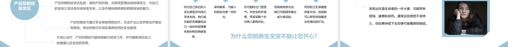 抑郁症科普宣传手册关注抑郁症PPT课件（带内容）.pptx