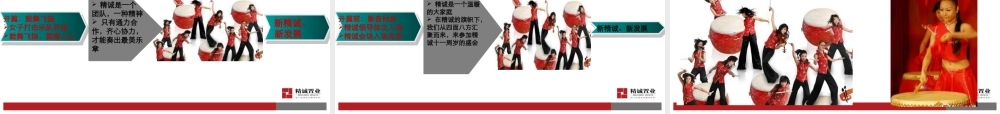 年会策划方案.ppt