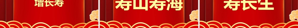 红色中国风元旦节目快闪PPT动态模板.pptx