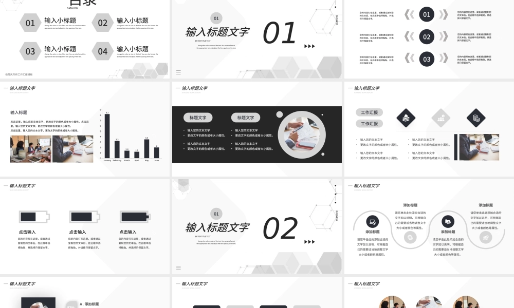 黑白创意2022年终工作总结PPT模板.pptx