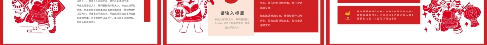 红色剪纸风2022虎年大吉通用PPT模板.pptx