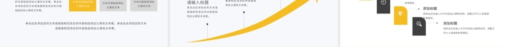 黄色外卖行业年终总结PPT模板.pptx