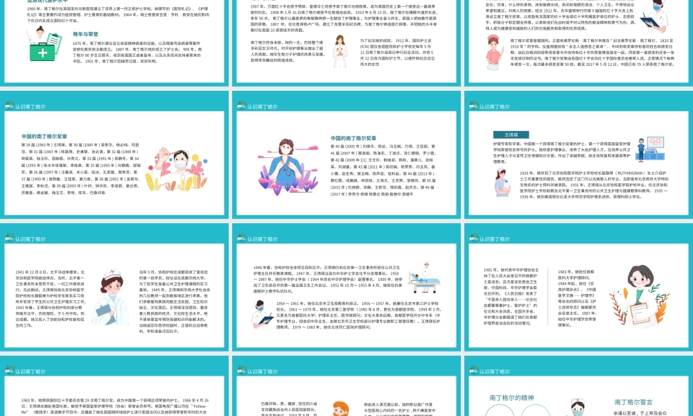 认识南丁格尔护理学先驱现代护理教育奠基人动态PPT.pptx
