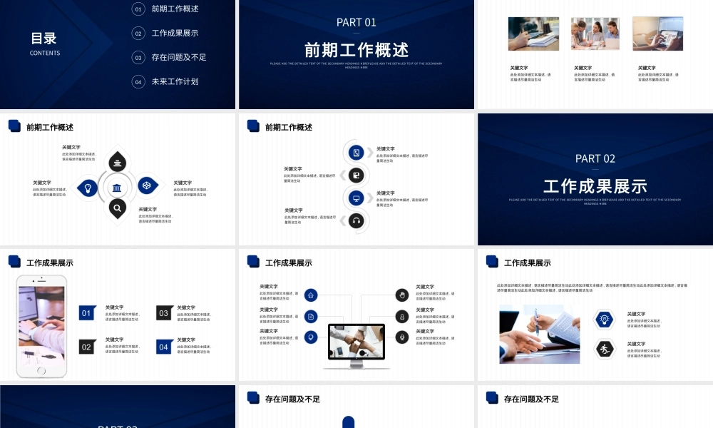 商务工作新员工转正述职报告工作总结年中总结PPT模板.pptx