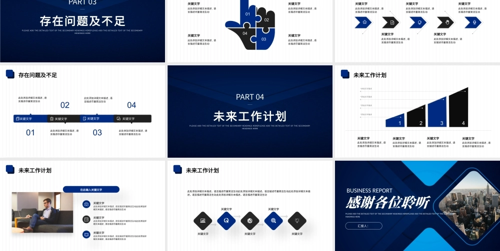 商务工作新员工转正述职报告工作总结年中总结PPT模板.pptx