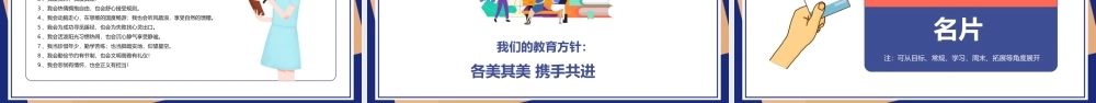 蓝色教育初中双减教育学习主题班会PPT课件（带内容）.pptx