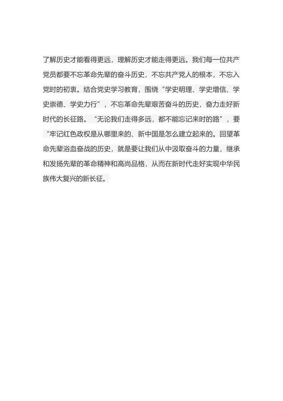 《初心与抉择》读后感.docx_第2页