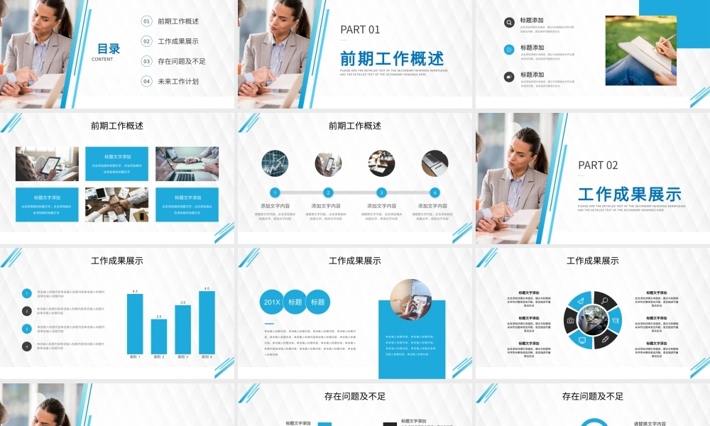 商务述职报告员工述职转正汇报实习期员工通用PPT模版.pptx