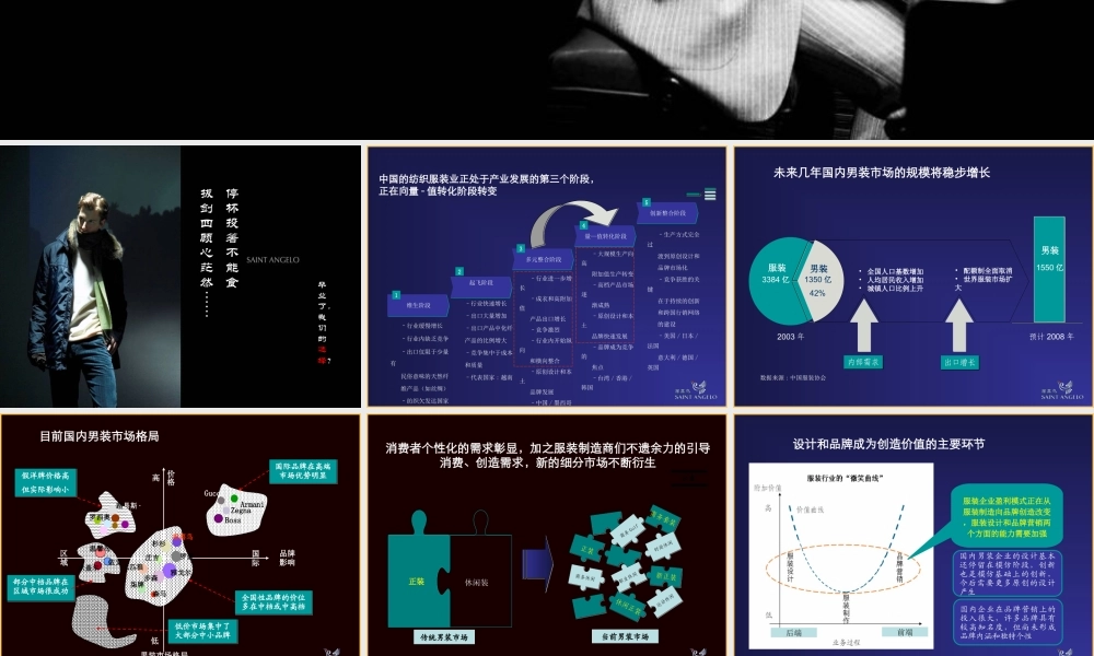 企业校园招聘宣讲(PPT 25页).ppt